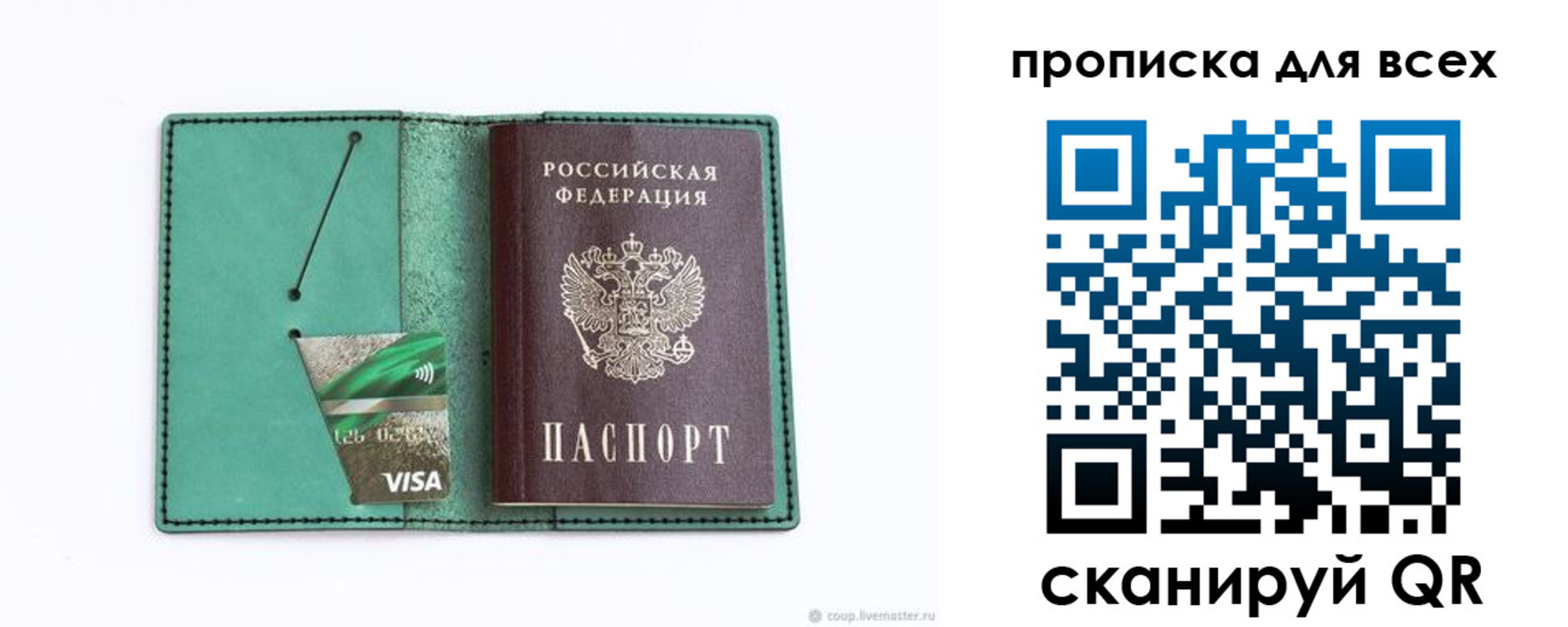 прописка иностранных граждан в Балаково