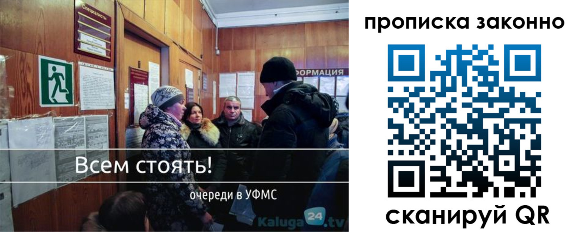 временная регистрация недорого в Балаково