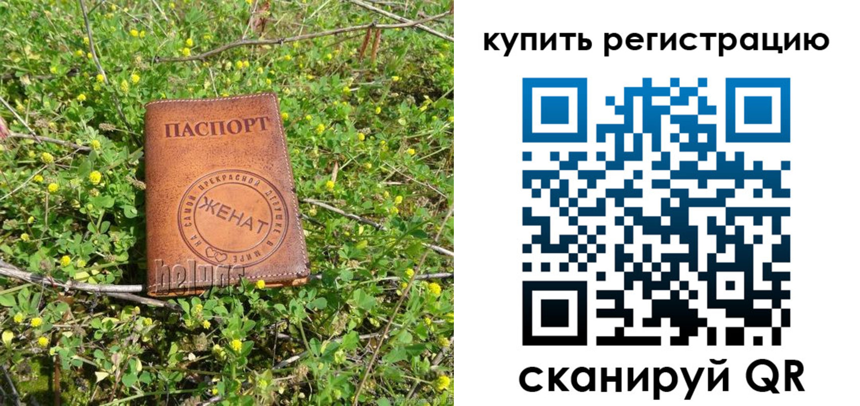 временная регистрация купить в Балаково