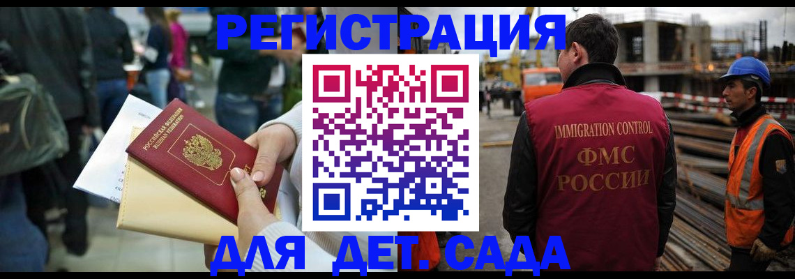временная регистрация законно в Балаково