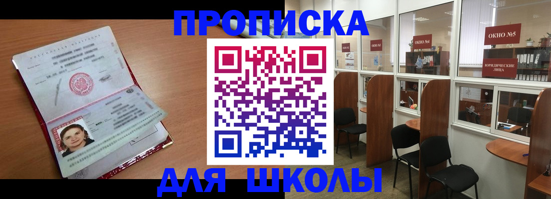 миграционный учет в Балаково