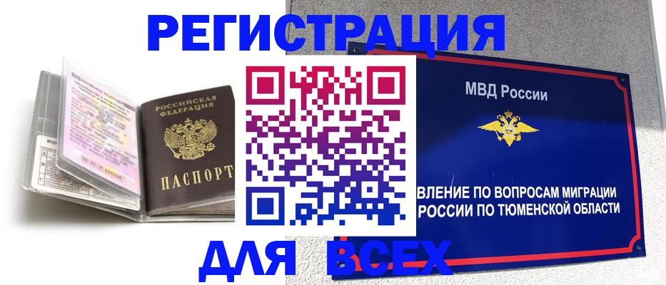 найти адрес прописки в Балаково