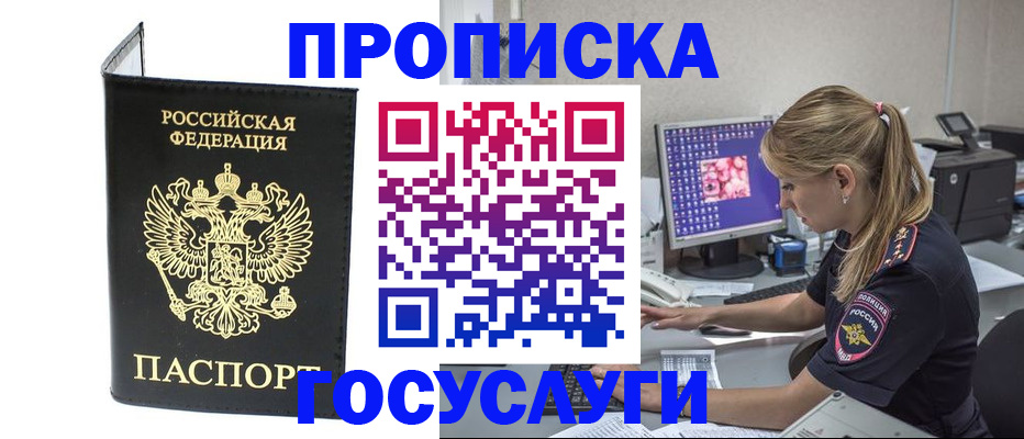 пропишу в квартире в Балаково