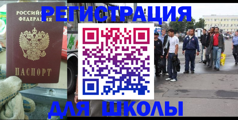 регистрация для дет. сада в Балаково