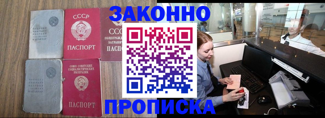 миграционный учет в Балаково