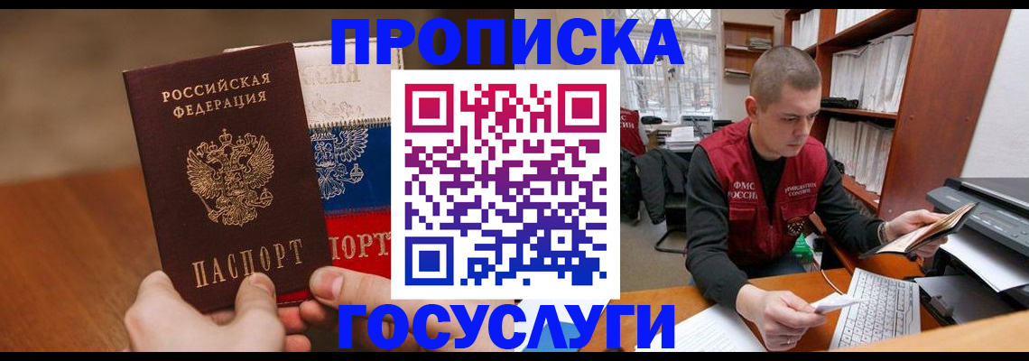 найти адрес прописки в Балаково